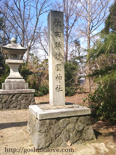 神社名石碑