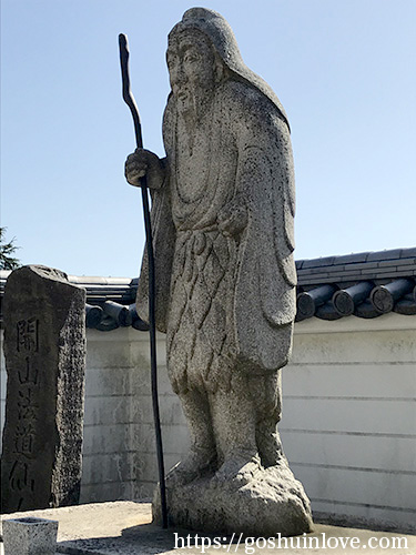 法道仙人の像