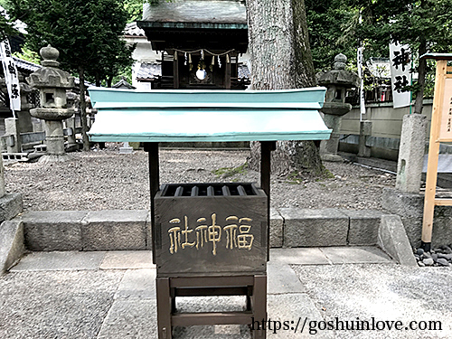 福神社賽銭箱