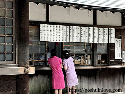 那古野神社社務所