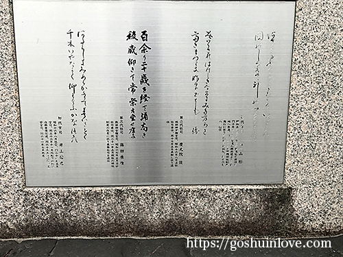 愛知県護国神社宮司さんの和歌