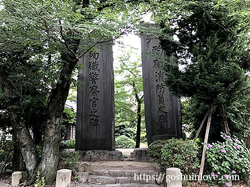 愛知県護国神社の石碑の一つ