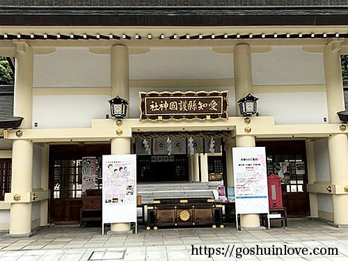 愛知県護国神社神門2