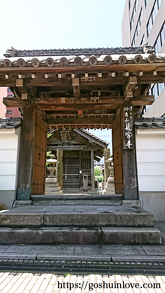 龍宮寺の門