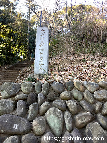 大山阿夫利神社参道