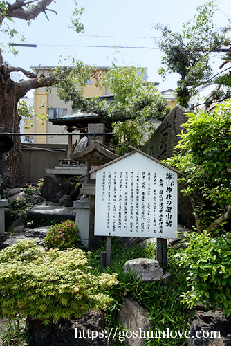 摂社篠山神社