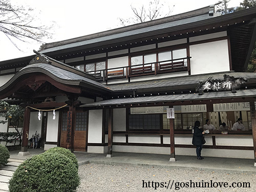 社務所