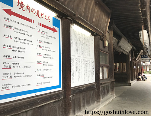 授与所の横の境内の案内