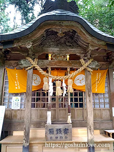 金持神社の御朱印と御朱印帳〜金運開運を祈るスポット｜鳥取県米子市